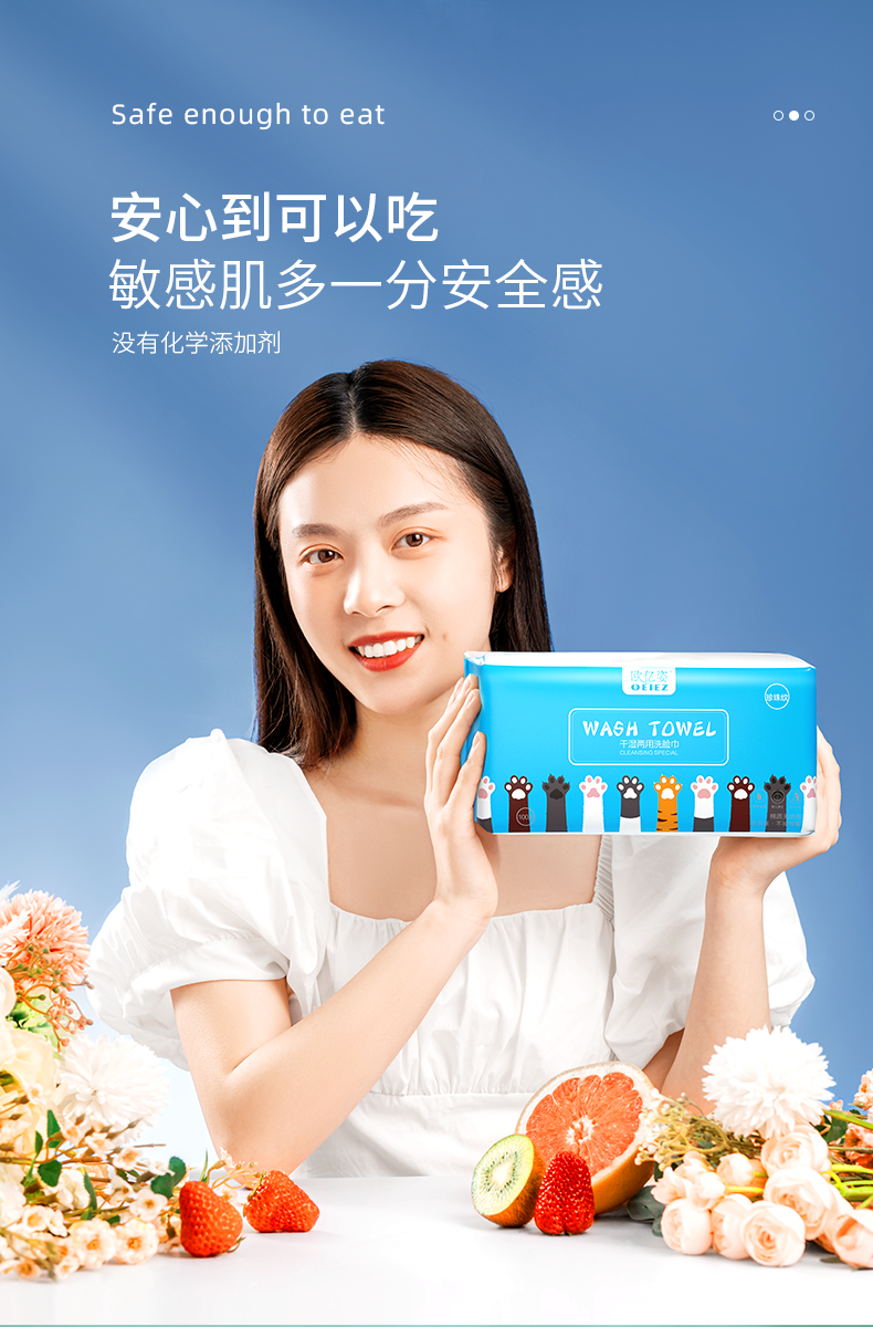 欧亿姿（oeiez） 一次性洗脸巾洗面洁面纸巾纯棉干湿两用抽取式美容院擦脸巾 【珍珠纹加厚款*6包】