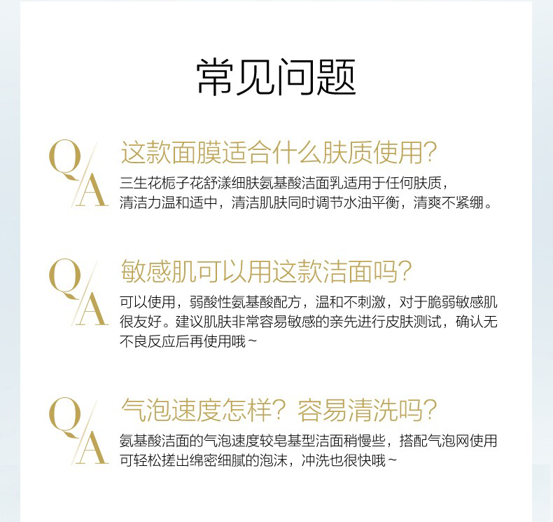 百雀羚三生花栀子花氨基酸洁面乳温和深层清洁控油保湿洁面膏男女护肤品 三生花栀子花氨基酸洁面乳100g