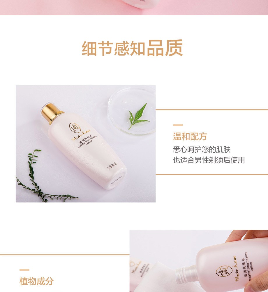 完美玛丽艳滋润爽肤水150ml/瓶  柔肤水化妆水补水保湿护肤化妆品