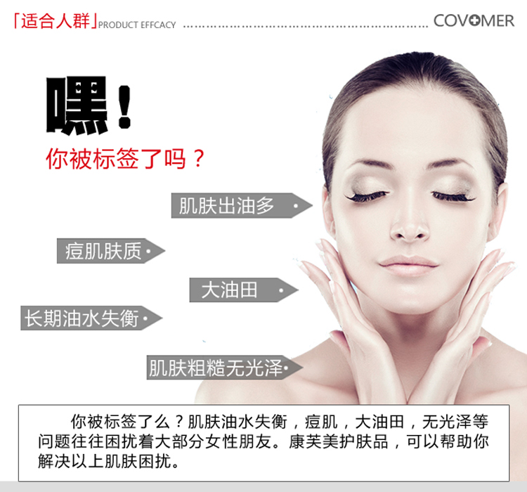 康芙美（Covomer） 康芙美平衡紧致冰川水120ml