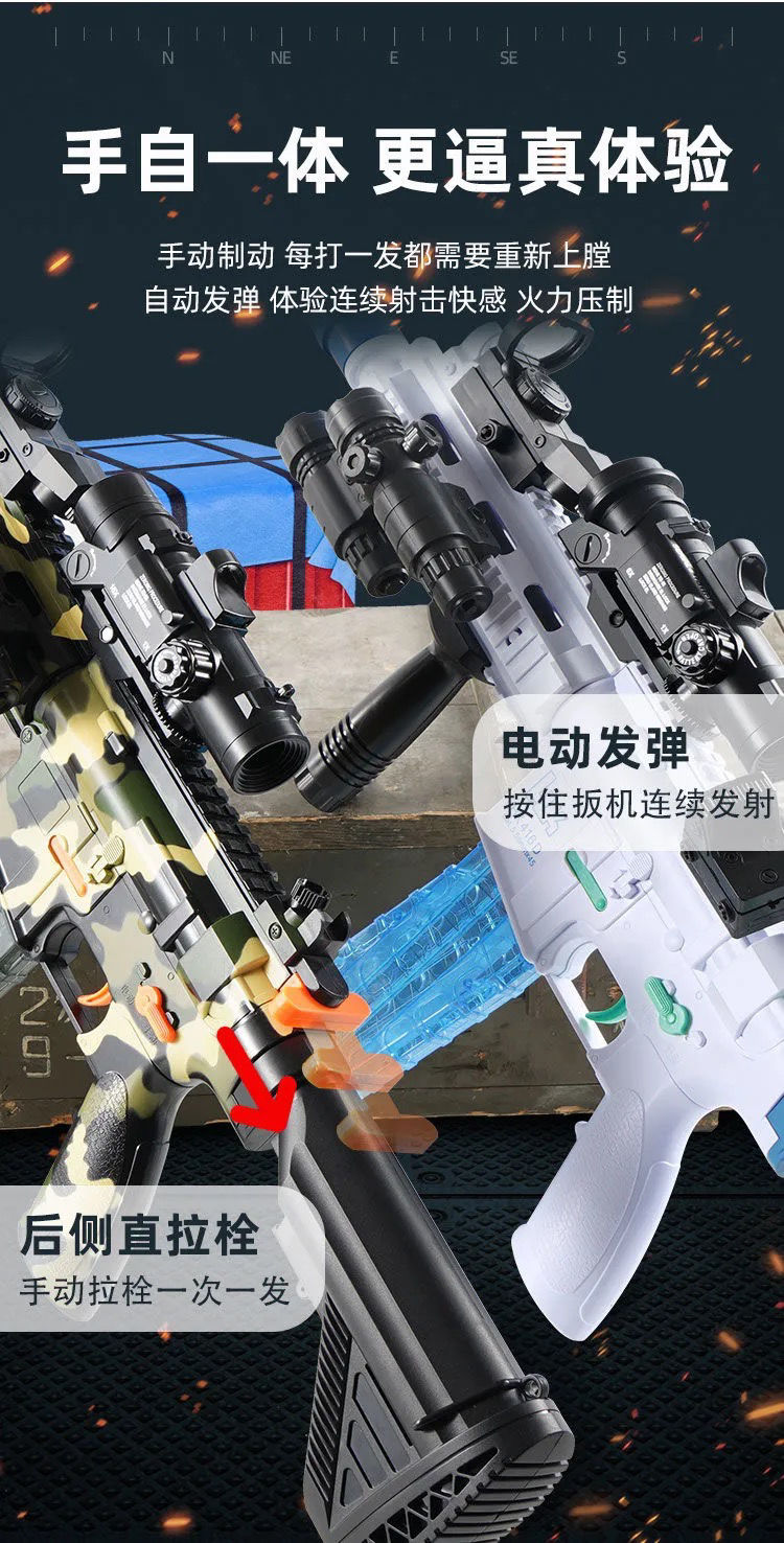 m416手自一体电动连发软弹枪儿童玩具软弹枪男孩吃鸡软蛋抢 手动黑