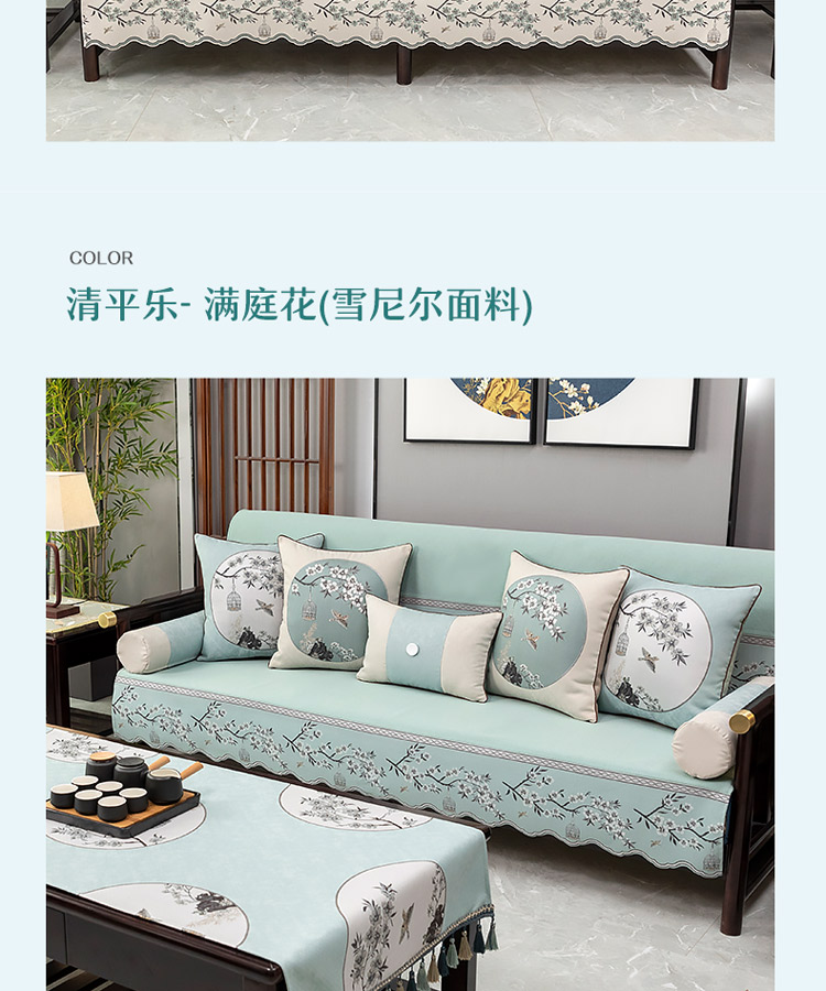 新中式沙发垫四季通用实木沙发巾防滑现代中国风沙发套罩盖布 黛山蓝