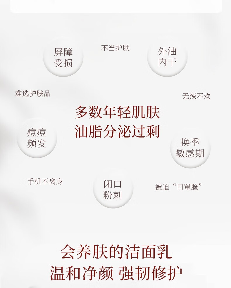 稀物集 菌菇氨基酸洗面奶洁面乳清洁脸部毛孔男女士学生平价温和洁面 100g*1瓶