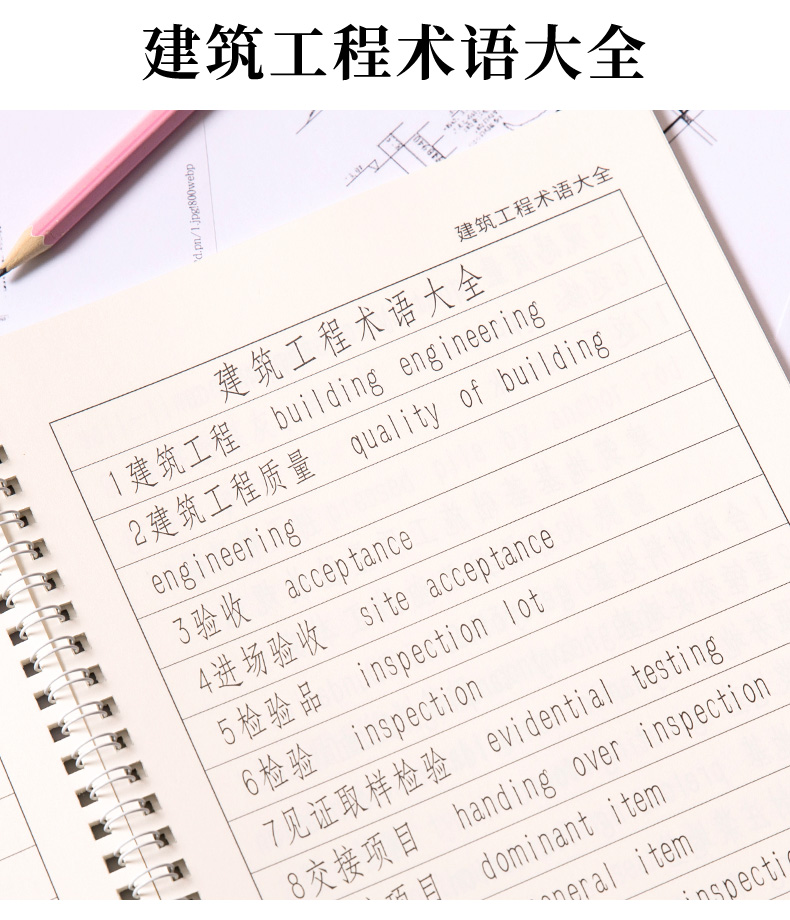 仿宋体字帖建筑工程标准字体练字帖大学生正楷钢笔硬笔书法练字本园林