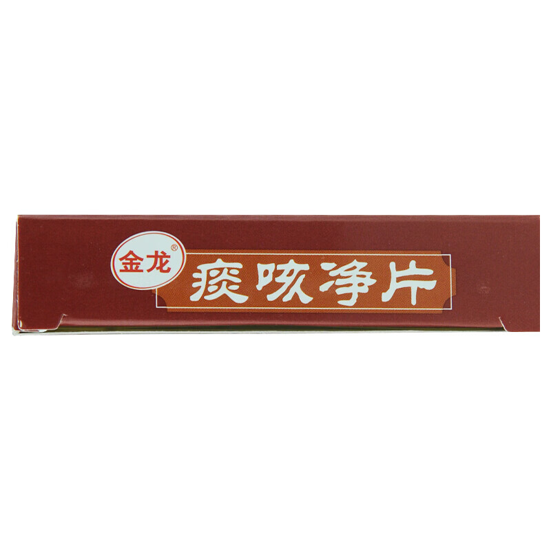 王老吉 金龙痰咳净片 36片/盒 1盒装