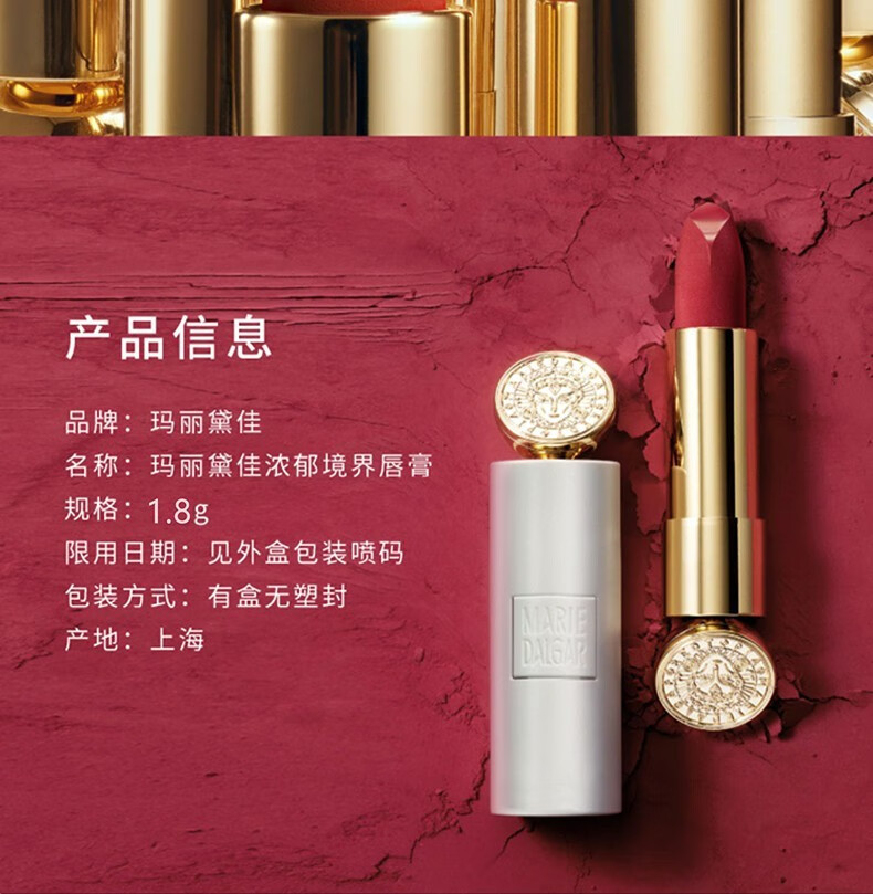 玛丽黛佳（MARIE DALGAR） 哑光丝绒雾面持久显白不易沾杯唇膏mini口红-1.8g mini 黑管 523
