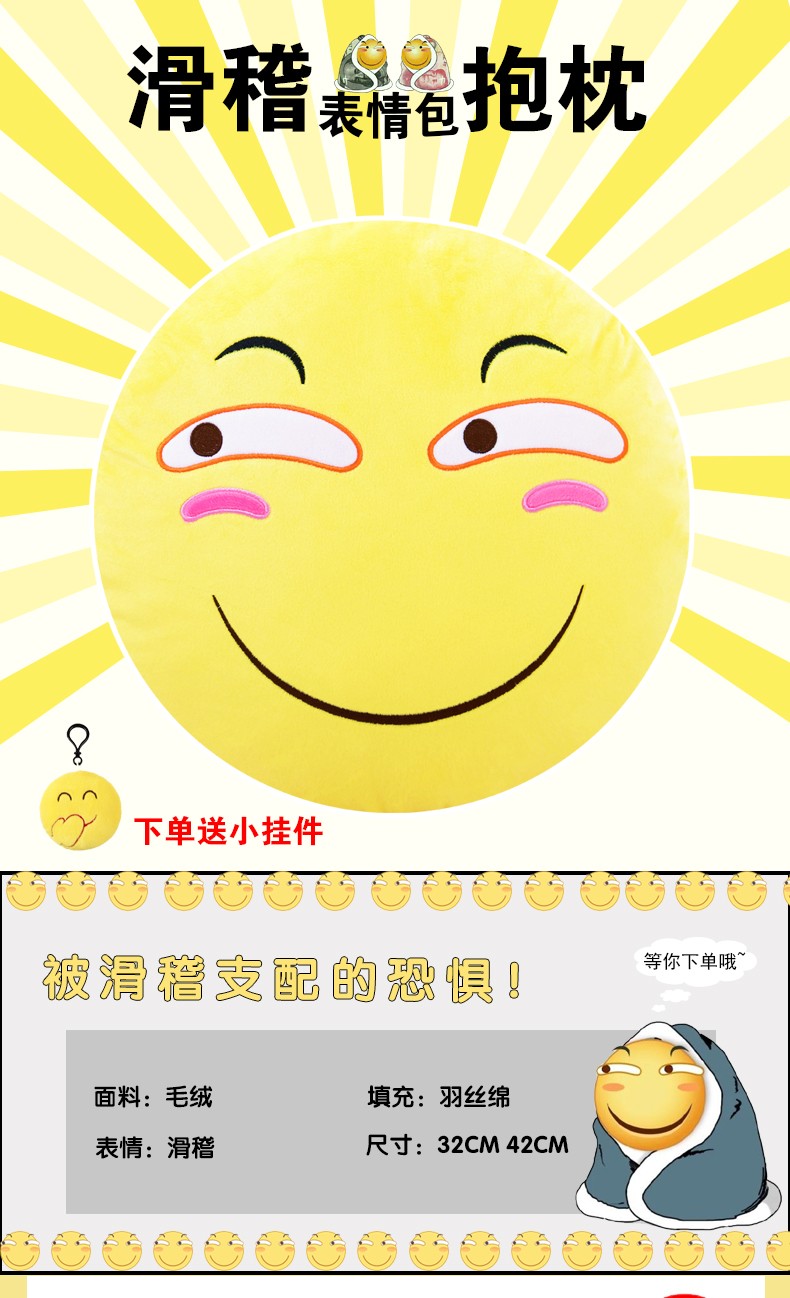 迪士尼disney滑稽脸抱枕表情包毛绒玩具公仔枕头笑脸靠垫暖手睡觉可爱
