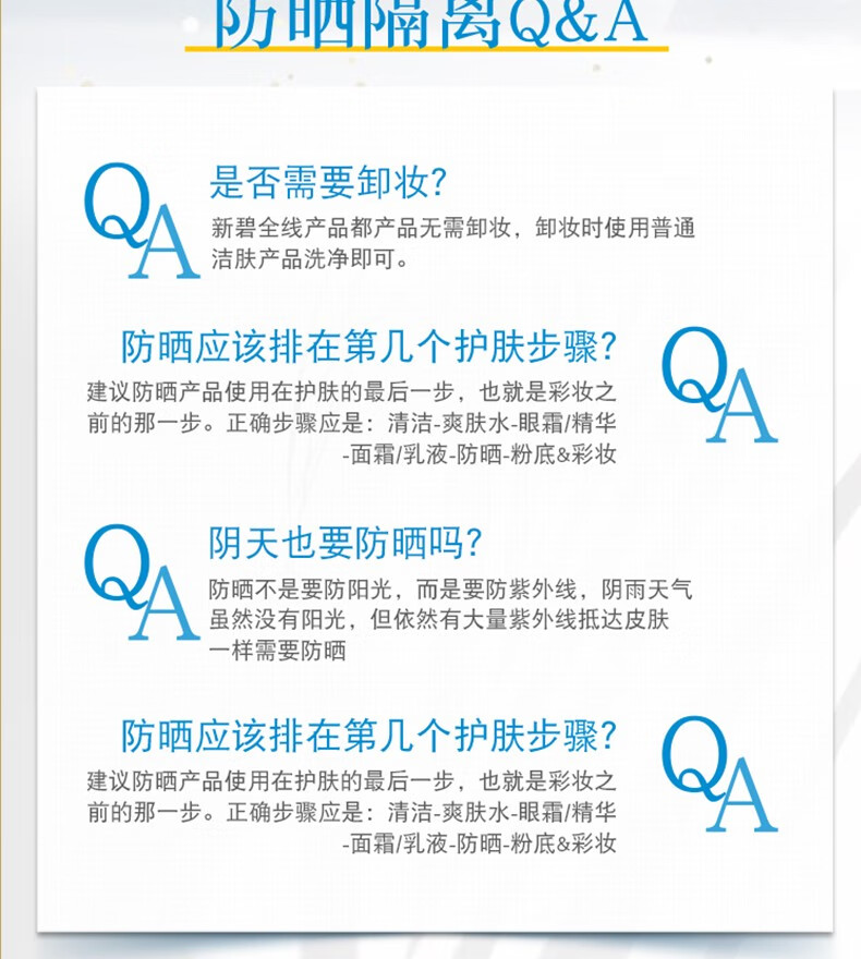 曼秀雷敦防晒隔离新碧防晒霜喷雾妆前乳不花妆清爽提亮肤色面部身体户外 【妆前定妆】防晒隔离乳