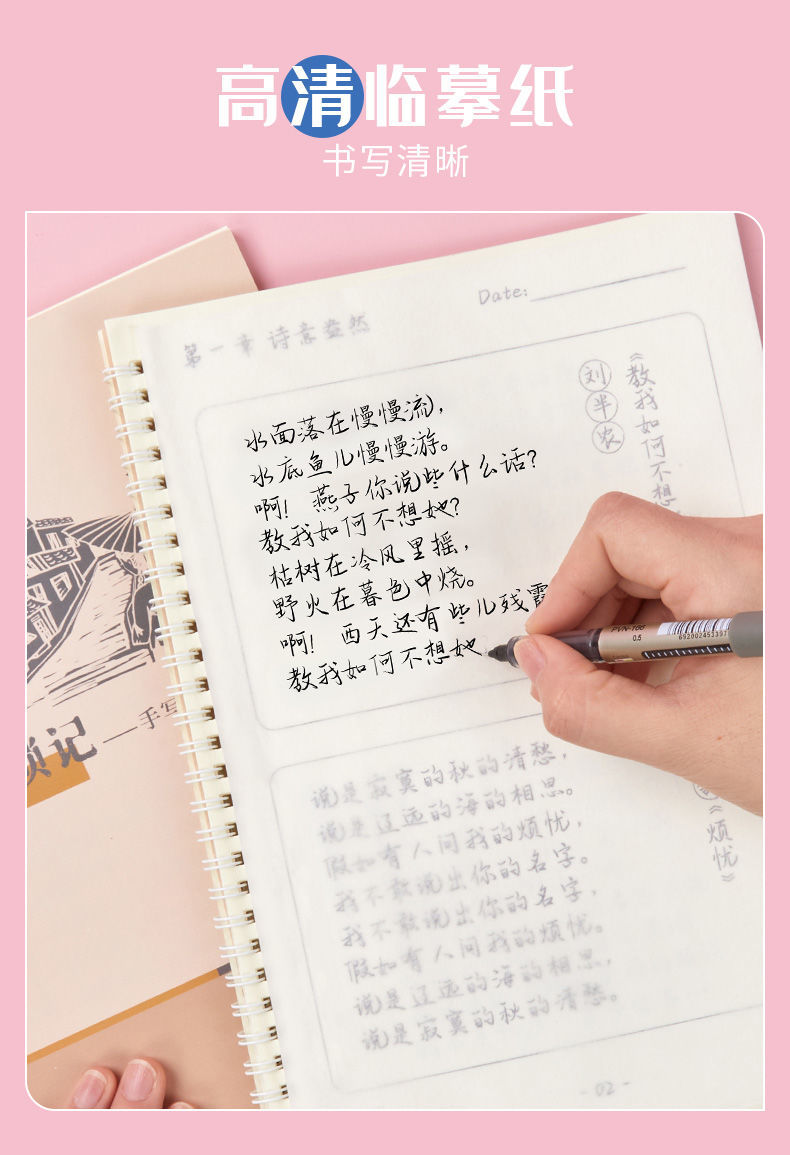 【女生字帖】鲸落体字帖奶酪体漂亮手写体字帖沄潮体女生小清新 青空