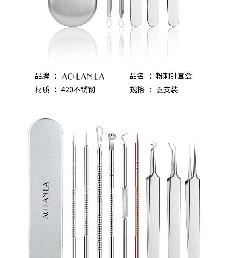 AOLANLA 不锈钢粉刺针套装暗疮黑头针挤痘挑痘痘针镊子美容院细胞夹工具 粉刺针9件套