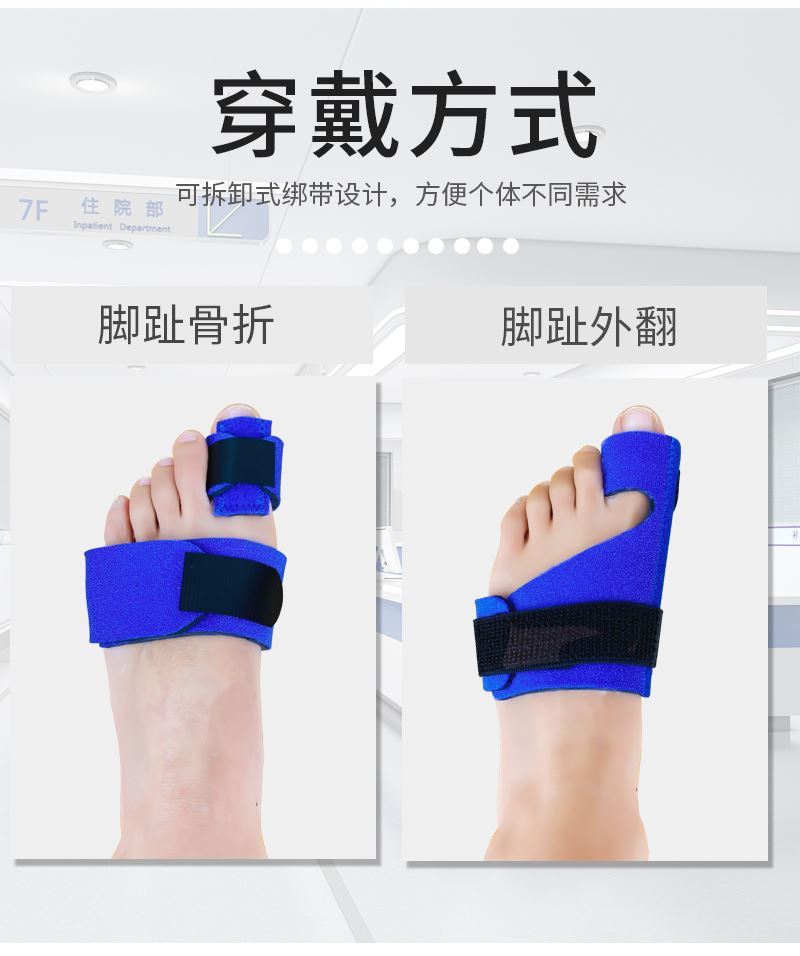 大小脚趾固定器足趾支具拇指外翻脱受伤臼夹板脚套可下地sn2113其他四