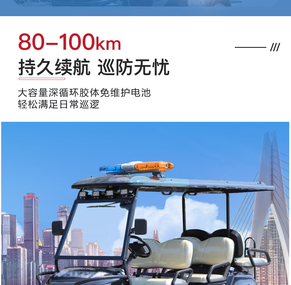 4，世駒 電動巡邏車 四輪6座敞開式巡邏車 物業社區校園機場治安巡查車 標配款