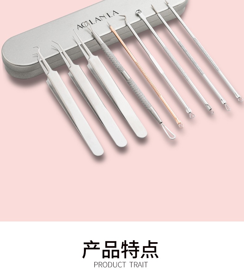 AOLANLA 不锈钢粉刺针套装暗疮黑头针挤痘挑痘痘针镊子美容院细胞夹工具 粉刺针9件套