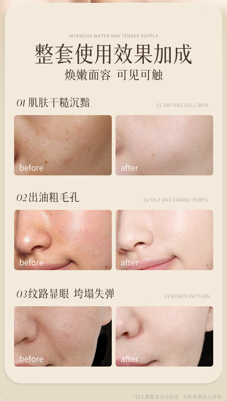 碧素堂松茸菌菇舒缓凝润套装护肤礼盒 八件套