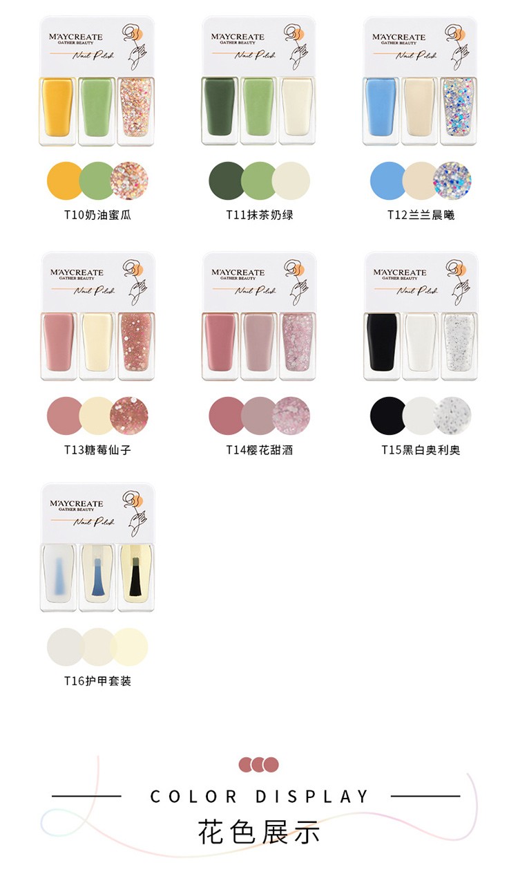 指甲油套装美甲套装组合装健美创研水性三色可撕拉2022新款网红款流行色护甲亮油红色免烤初学者家用 T14樱花甜酒
