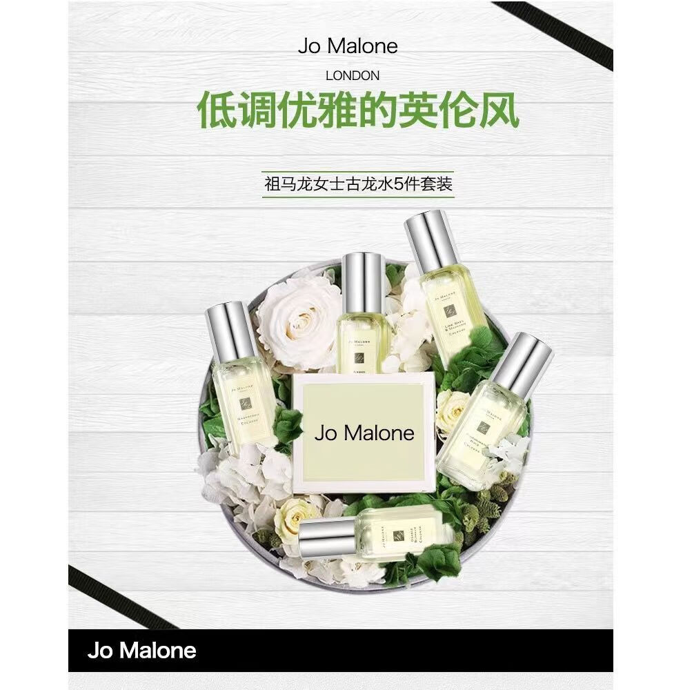 姒桀 （精选好物）香水小样Q版蓝风铃橙花清新英国梨五件套礼盒装 9mL 祖马龙5件套