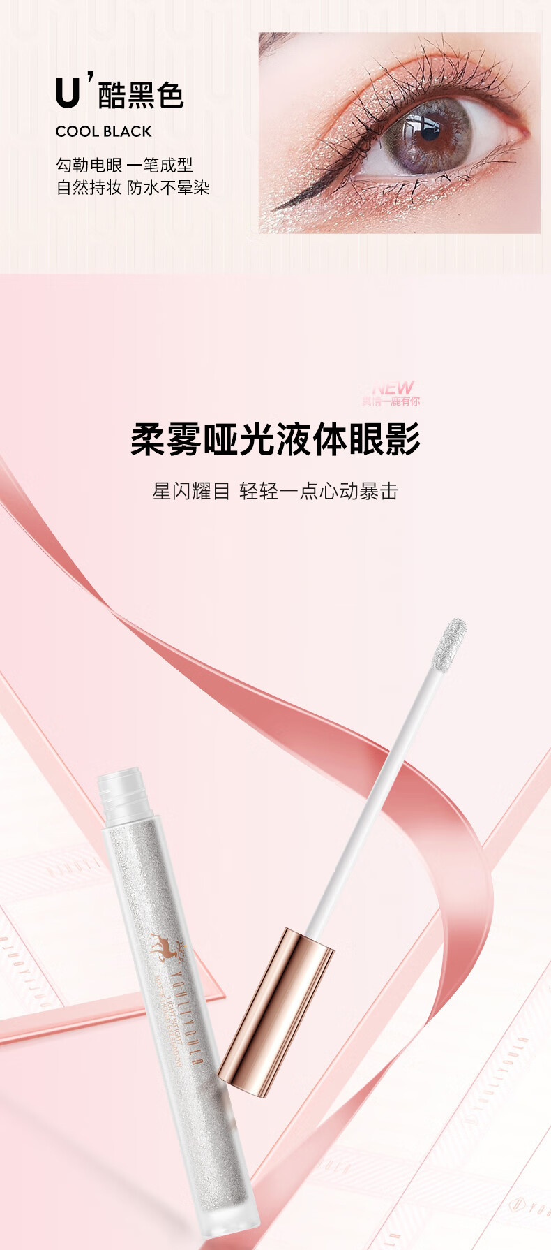 【情人礼物】尤莉尤拉彩妆套装礼盒十件初学者化妆品全套淡妆口红送老婆闺蜜女友真情一鹿有你生日礼物 真情一鹿有你20件套