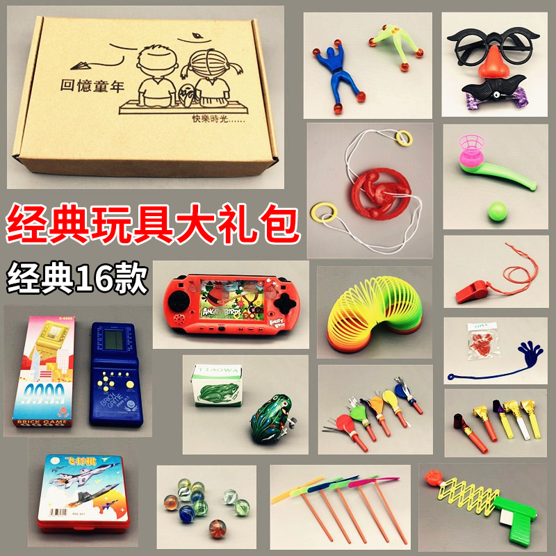 时光旧巷 80后怀旧玩具大礼包90后童年回忆小时候的玩具70年代礼盒装