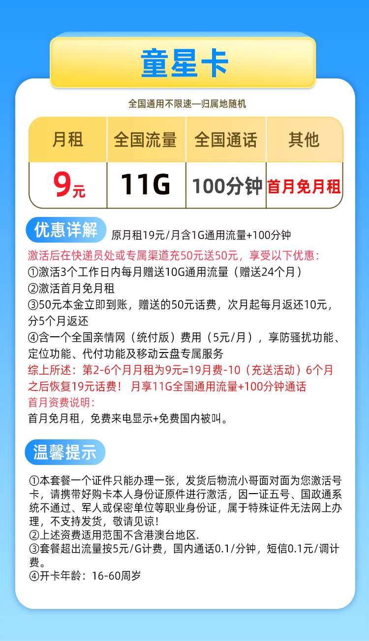 中国移动 移动流量卡纯上网手机卡5G电话卡全国通用上网卡大王卡老人小孩学生卡包年不限速 星枫卡丨19元80G全国流量+100分钟通话