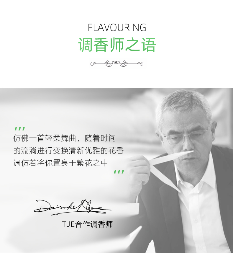 英国TJE宠爱香水30ml 诱人花香调 30ml 绿色