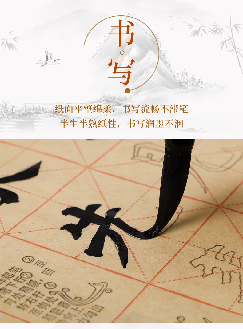 颜真卿楷书颜体书法临摹毛笔字帖描红毛边纸米字格宣纸书法纸多宝塔碑