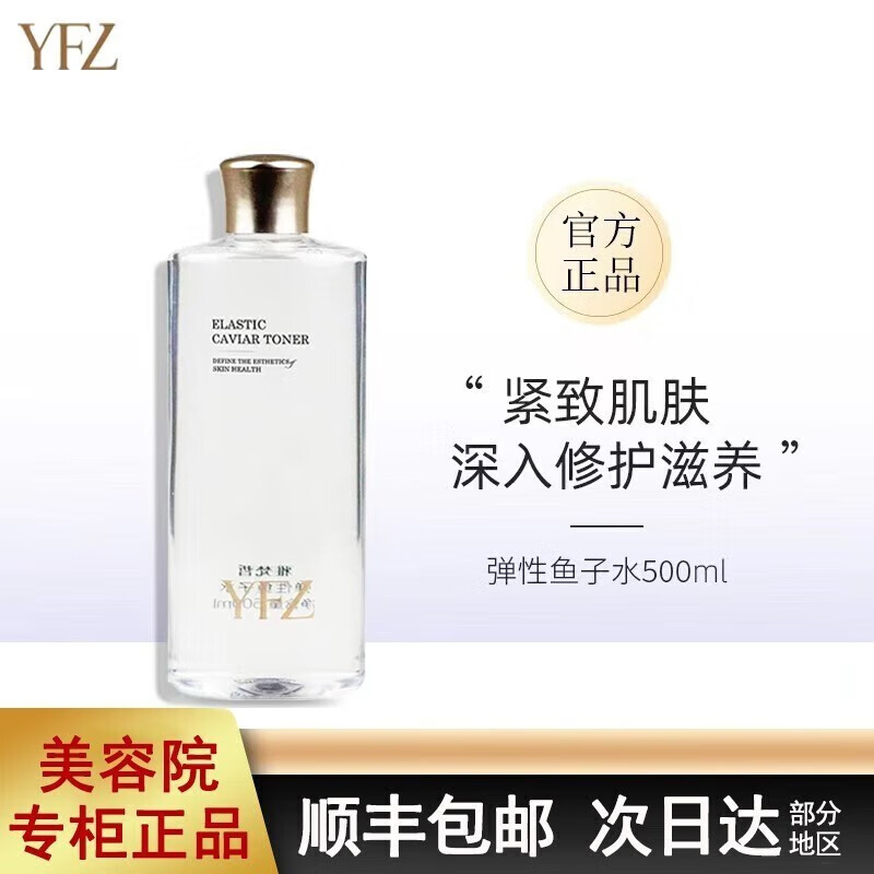 雅梵哲雅梵哲 专柜弹性鱼子水隔护霜净化霜花青素官网护肤品刮码 净化霜50g  官网