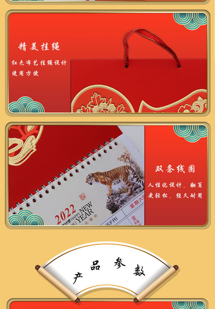 虎年福字个性年历2022挂墙式创意日历中国风人寿月历定做企业广告正六