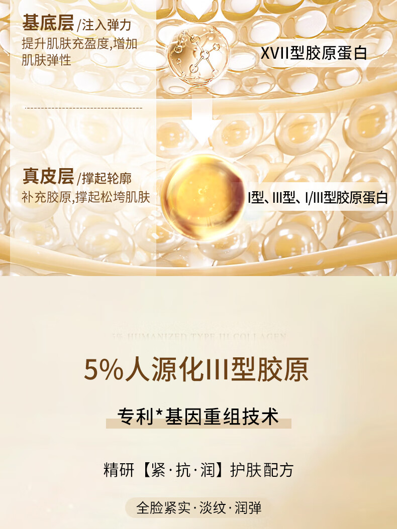 吉米精华粉提拉紧致胶囊淡化细纹紧致抗皱精华小分子胶原 吉米胶原精华粉（400mgx10）