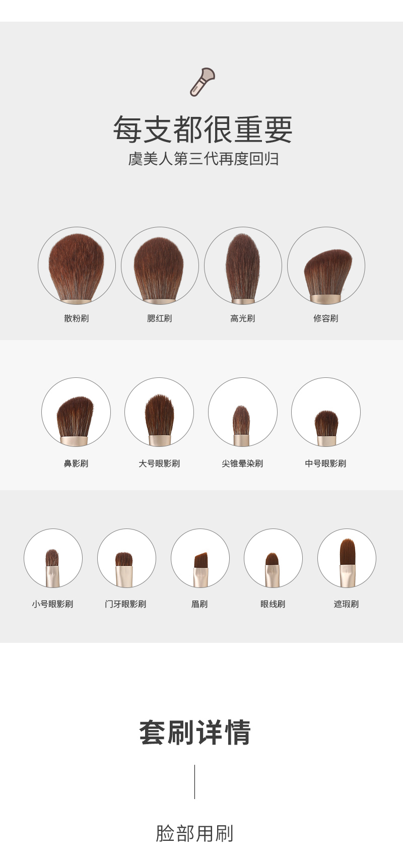 受受狼（shoushoulang）虞美人三代13支化妆套刷散粉刷腮红刷高光刷眼影刷修容刷美妆工具 虞美人13支+信封包