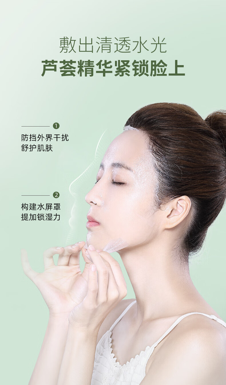 冰菊（Bing Ju）芦荟植萃保湿面膜精华润肤提亮补水保湿 40片/片装