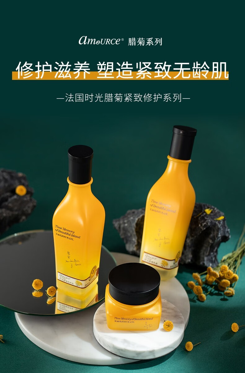 艾玛丝时光腊菊套装补水保湿紧致嫩肤洗面奶花卉水乳液面霜国货老牌精油 花卉水+乳液