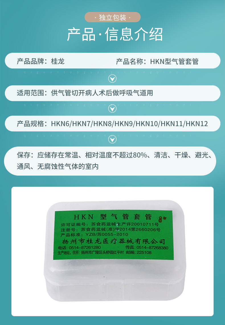 气切套管医用全喉金属钛合金气管套管半喉全喉手术金属气管切开套管