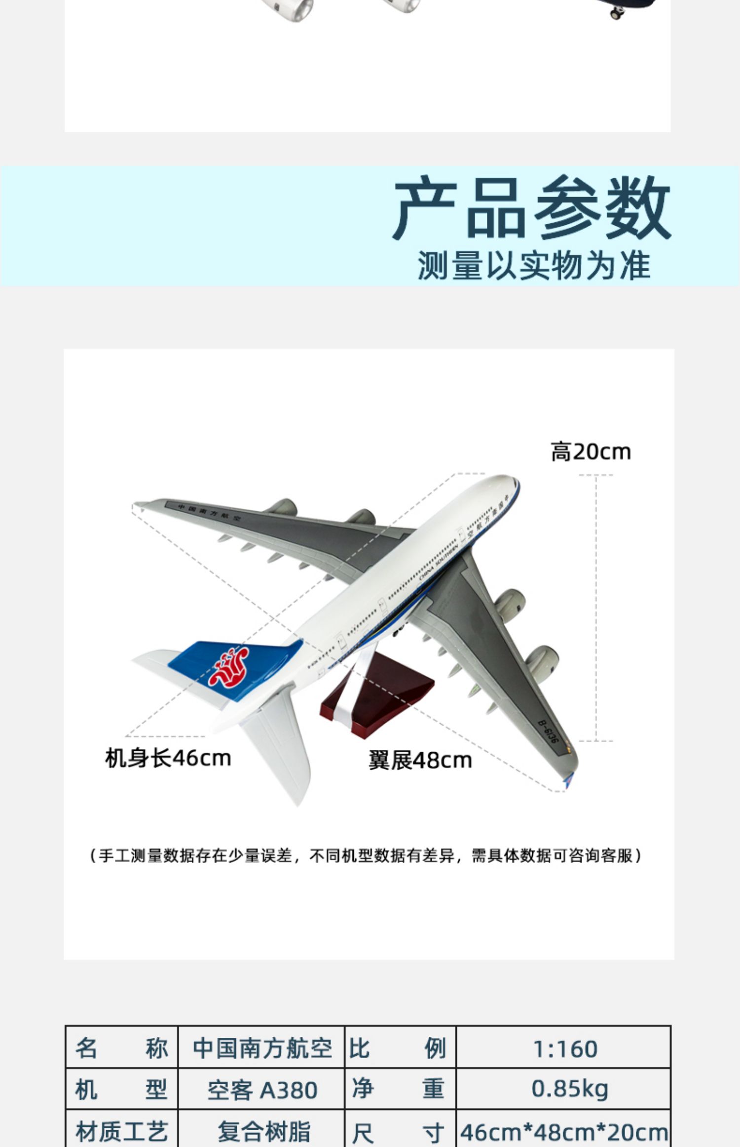 飞机模型带轮四川3u8633中国机长空客380南航仿真客机