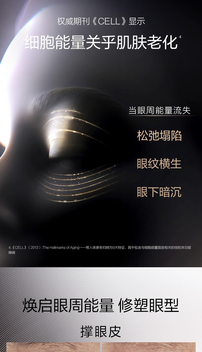珀莱雅启时集致能量眼霜眼部淡化细纹提拉紧致黑眼圈 生日礼物 20g