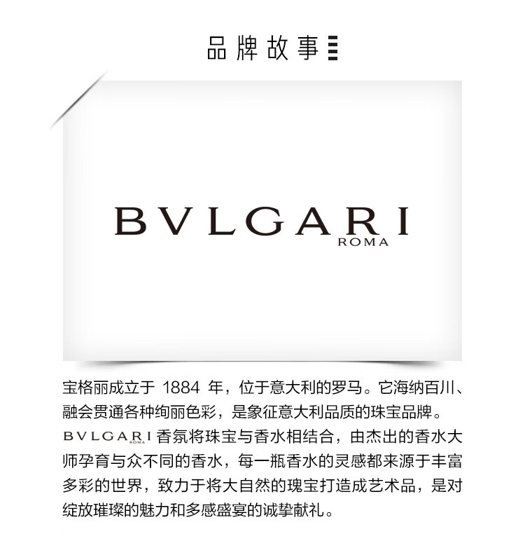 宝格丽（BVLGARI） 大吉岭茶男士淡香水初恋男友茶香送男友 男士淡香水50ml 淡香氛