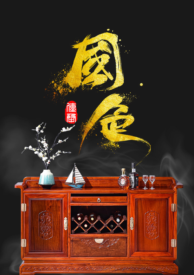 正荣府 红木家具缅甸花梨(学名:大果紫檀)实木餐边柜带酒架中式歺边柜厨房碗碟储物柜玄关收纳柜 餐边柜