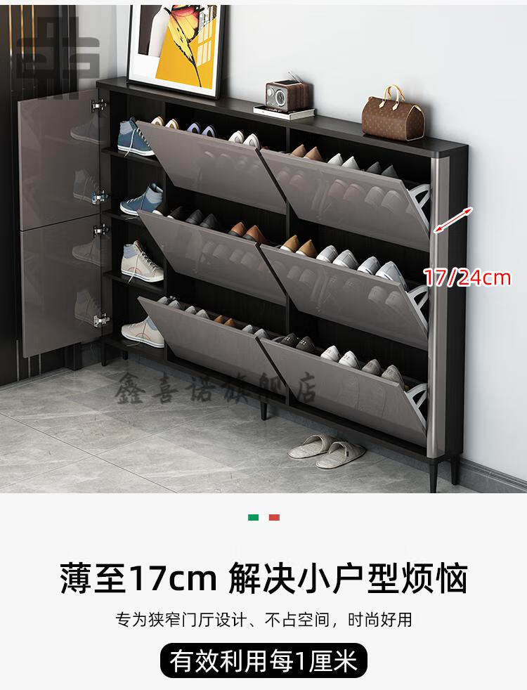 班奇盾鞋柜斜放式意式轻奢窄鞋柜17cm家用门口简约现代翻斗式大容量