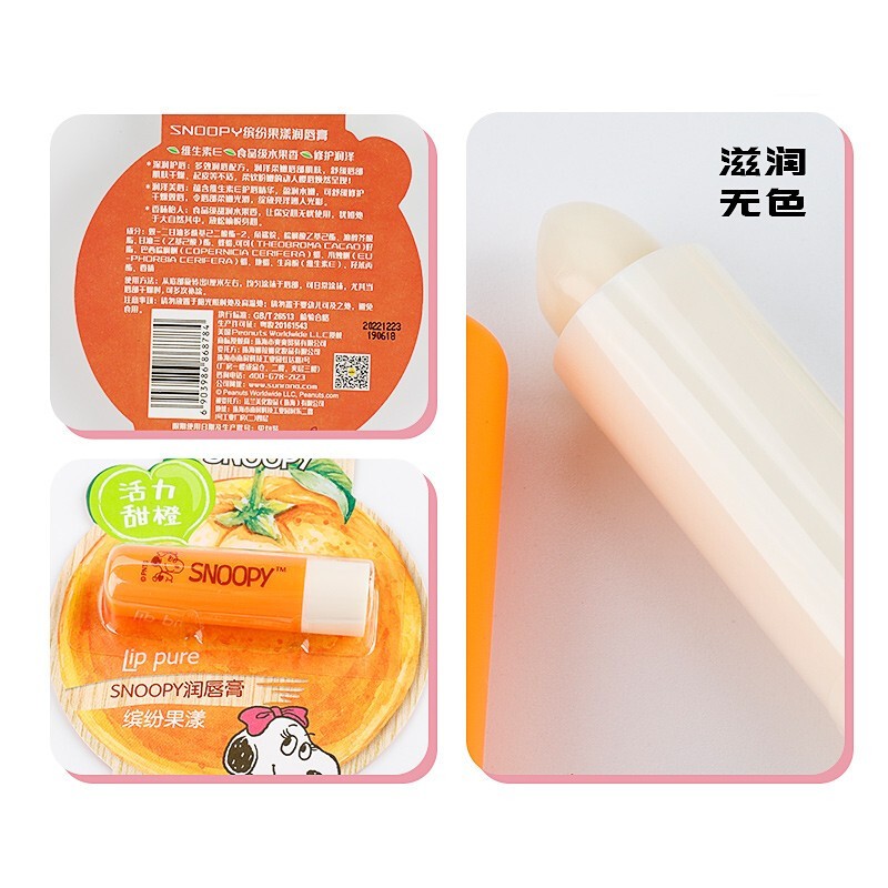 史努比（SNOOPY）润唇膏水蜜桃甜橙柠檬草莓保湿滋润防干裂无色青少年学生3.5g 草莓味*1
