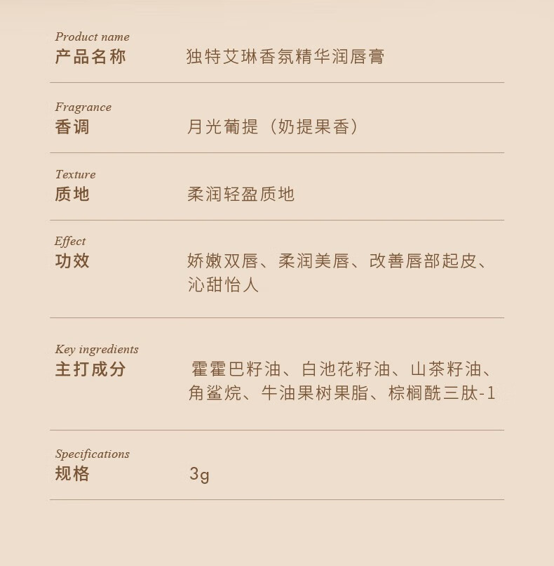 Dr.lrean eras独特艾琳柔润护唇膏唇膜3g秋冬保湿滋润男女润唇膏防干裂淡化唇纹 月光葡提3g