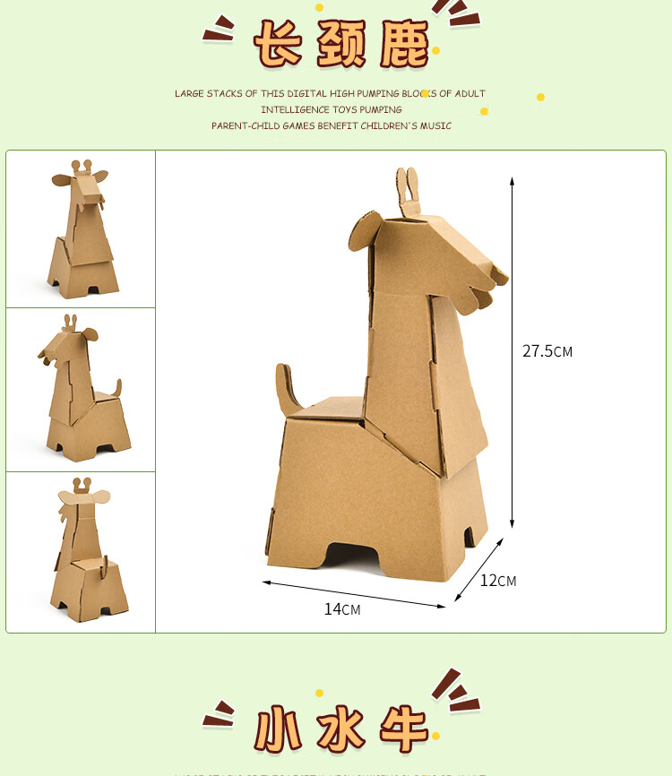 儿童手工diy制作模型小房子拼装玩具纸盒动物创意纸箱