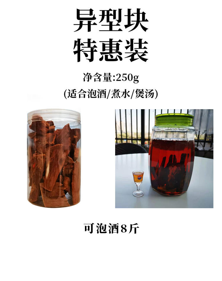 伟博洲安哥拉卡宾达树皮正宗厚特级男性滋补泡酒泡茶料切块配置五