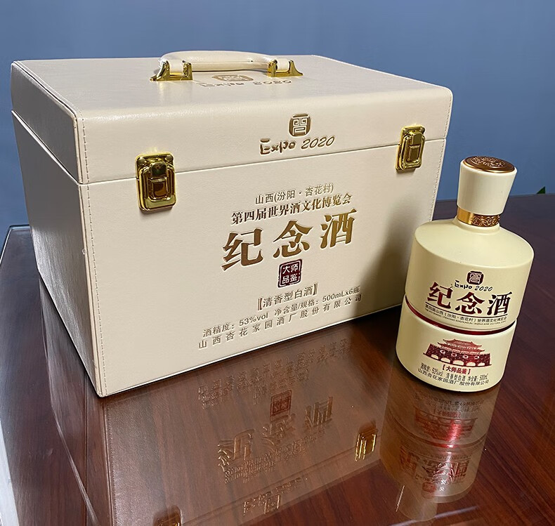 酒博会纪念酒杏花村汾阳53度清香型粮食白酒大师品鉴500ml6瓶皮箱装