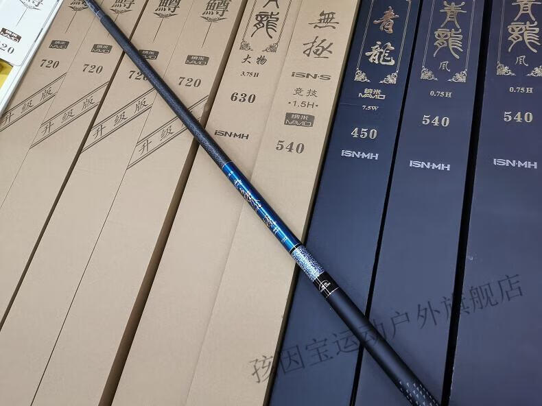 6米>此为名伦,泛宇等和其他品牌鱼竿代拍链接,需要具体型号尺寸