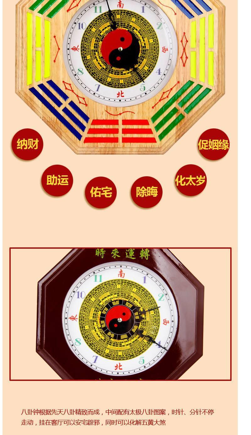 吉满堂桃木太极八卦钟表八卦钟罗盘钟挂钟台式钟客厅八卦钟 彩绘桃木