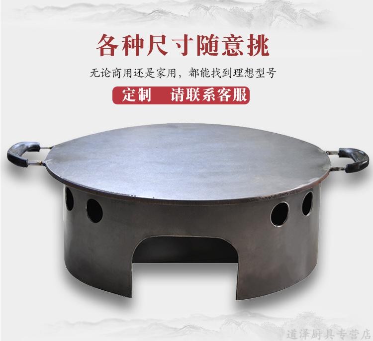 杂粮煎饼锅铁板鏊子燃气灶平底烙饼锅摆摊商用炉灶摊煎饼果子工具煎饼