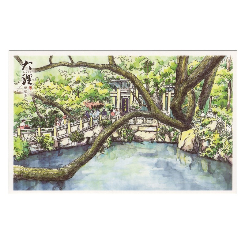 【博雅集藏】 可邮寄 手绘画明信片—大理 崇圣寺三塔 空白片不贴邮票
