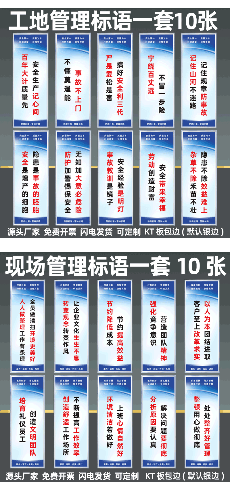 品质管理标识牌警示牌墙贴警示标志文化宣传画海报 仓储管理标语-10