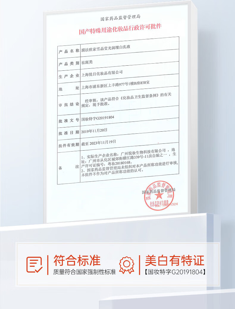 膜法世家雪晶莹光润璨白乳液100ml 补水保湿提亮肤色烟酰胺清爽