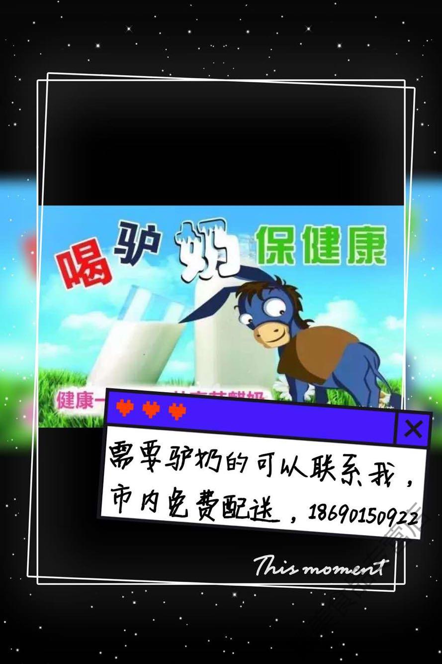 新鲜驴奶每天现挤天然驴奶全程冷链物流配 送新疆自有牧场全国 2斤 一