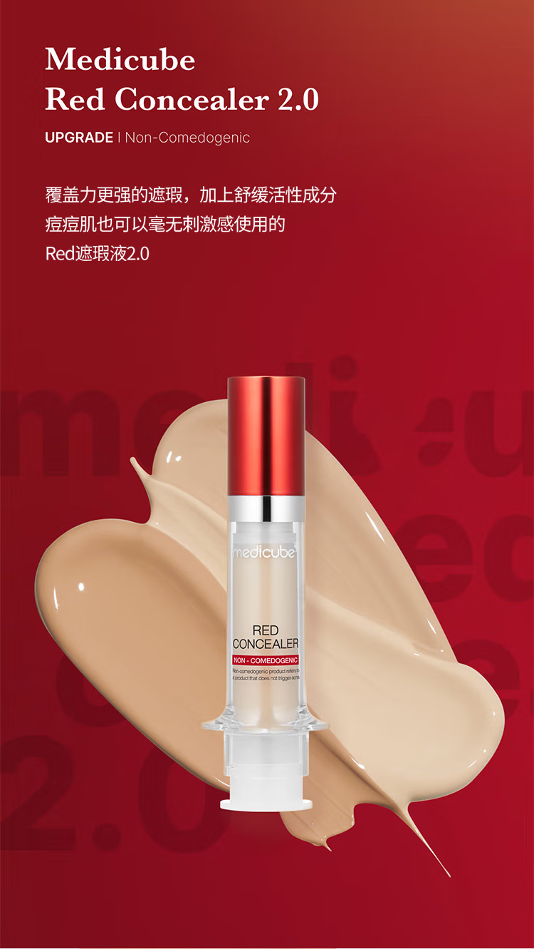 美蒂秋芙韩国乐得遮瑕液遮瑕膏bb霜修饰肤色隐匿毛孔遮盖痘印斑点黑眼圈 23自然色【升级版2.0】
